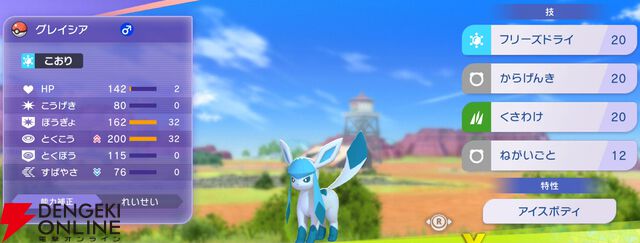 『Pokémon Champions（ポケモンチャンピオンズ）』