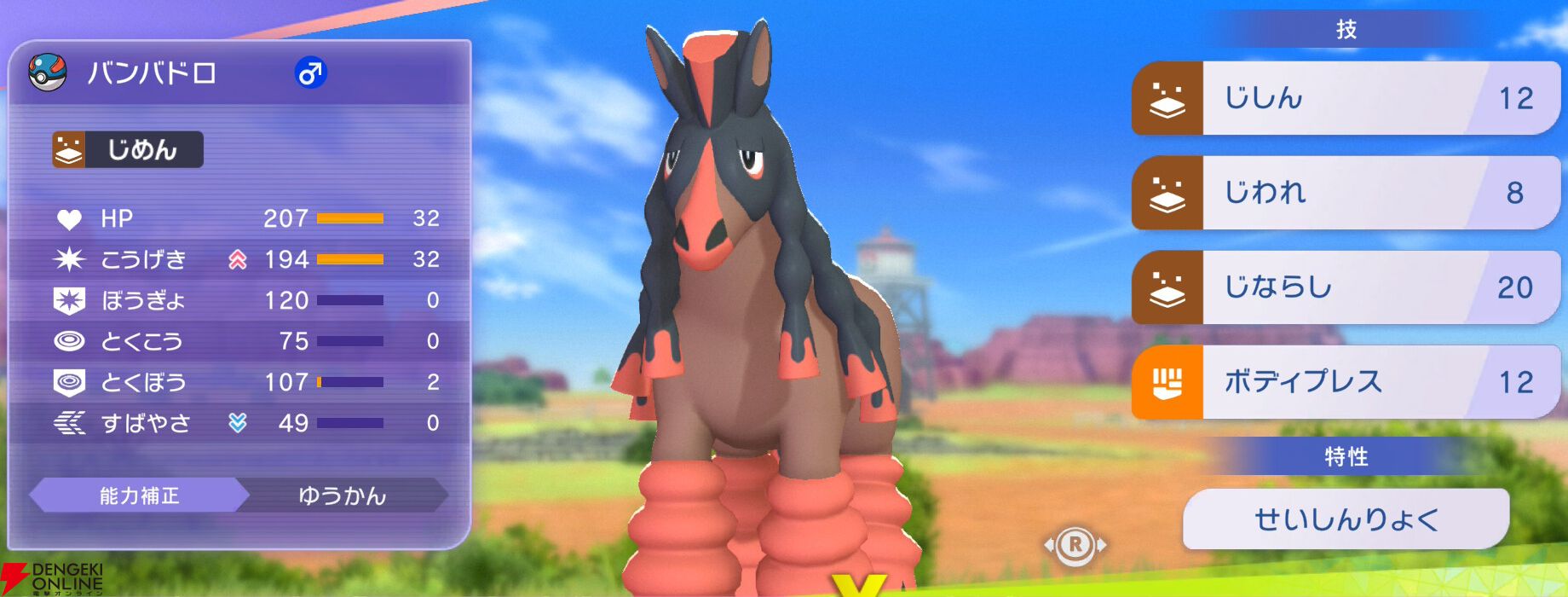『Pokémon Champions（ポケモンチャンピオンズ）』