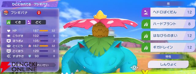 『Pokémon Champions（ポケモンチャンピオンズ）』