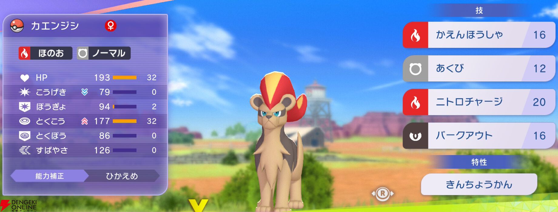 『Pokémon Champions（ポケモンチャンピオンズ）』