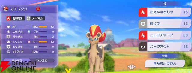 『Pokémon Champions（ポケモンチャンピオンズ）』