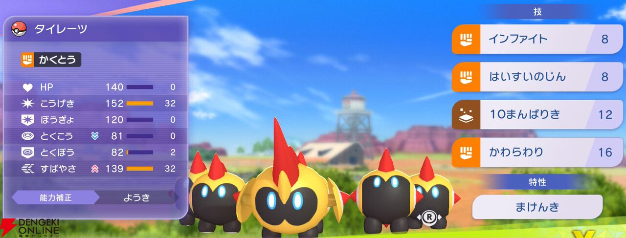 『Pokémon Champions（ポケモンチャンピオンズ）』