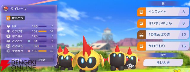 『Pokémon Champions（ポケモンチャンピオンズ）』