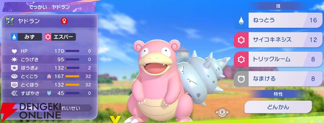 『Pokémon Champions（ポケモンチャンピオンズ）』