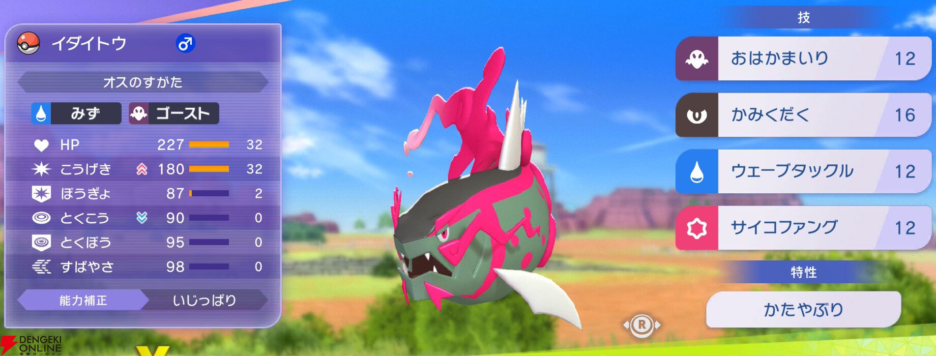 『Pokémon Champions（ポケモンチャンピオンズ）』