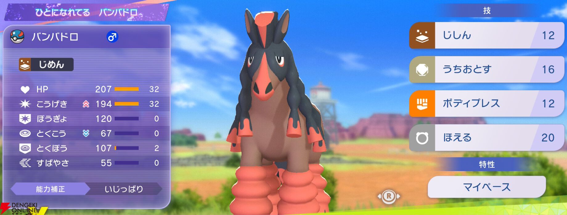 『Pokémon Champions（ポケモンチャンピオンズ）』