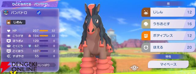 『Pokémon Champions（ポケモンチャンピオンズ）』