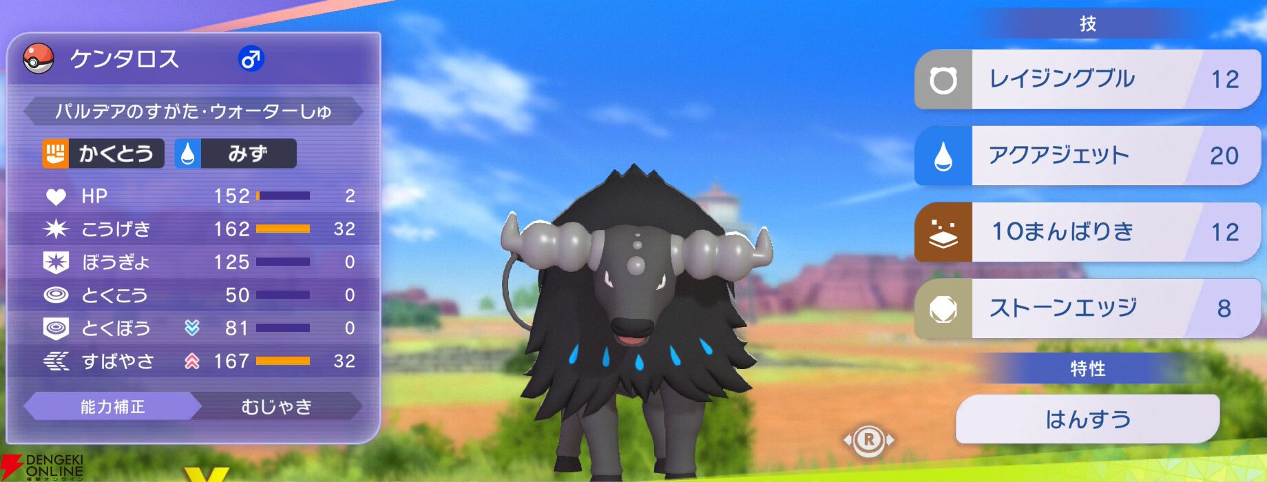 『Pokémon Champions（ポケモンチャンピオンズ）』