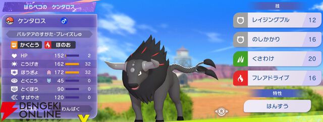 『Pokémon Champions（ポケモンチャンピオンズ）』