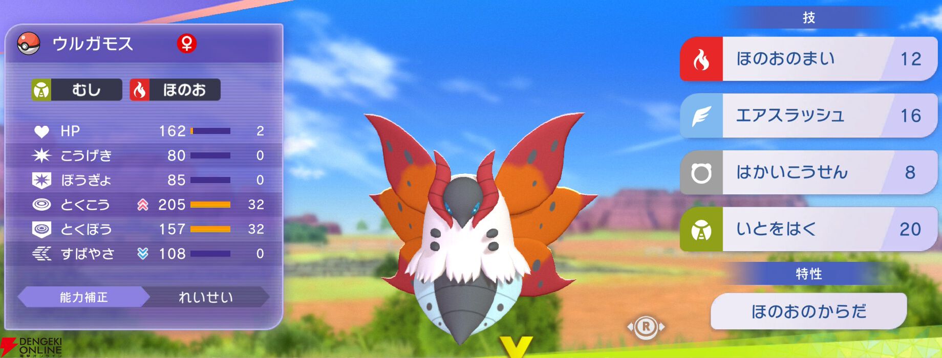 『Pokémon Champions（ポケモンチャンピオンズ）』