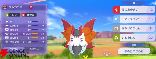 『Pokémon Champions（ポケモンチャンピオンズ）』
