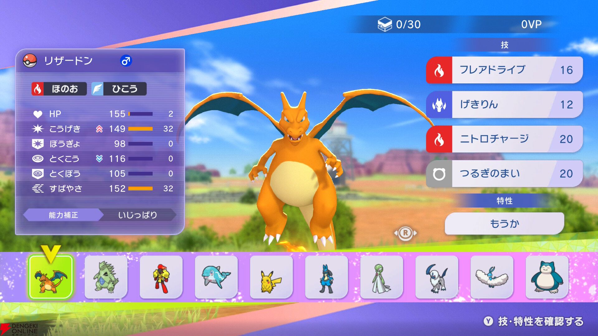 『Pokémon Champions（ポケモンチャンピオンズ）』