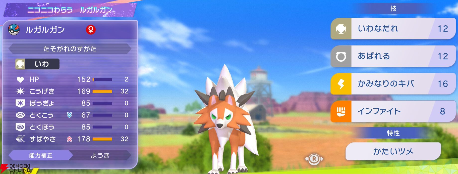 『Pokémon Champions（ポケモンチャンピオンズ）』