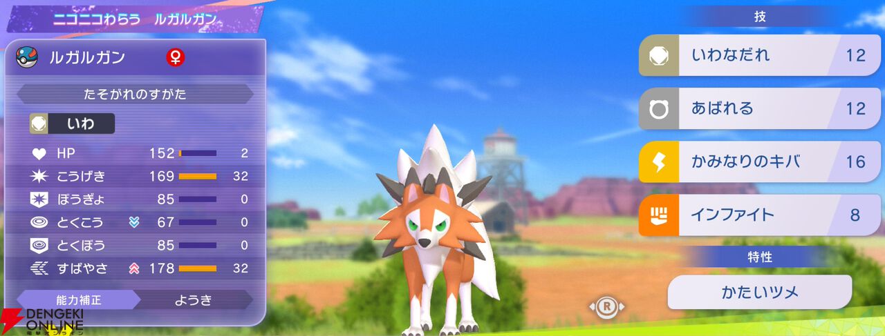 『Pokémon Champions（ポケモンチャンピオンズ）』
