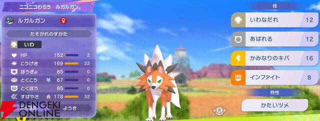 『Pokémon Champions（ポケモンチャンピオンズ）』