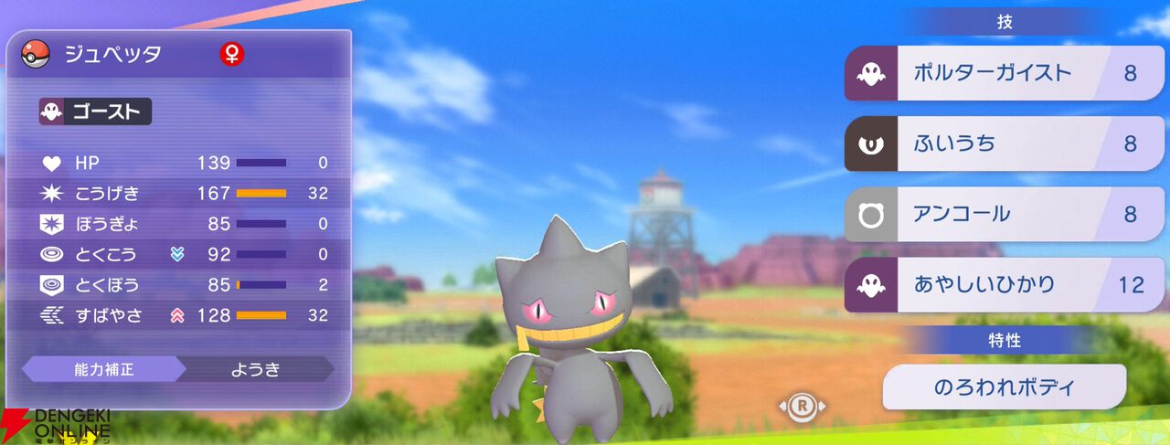 『Pokémon Champions（ポケモンチャンピオンズ）』