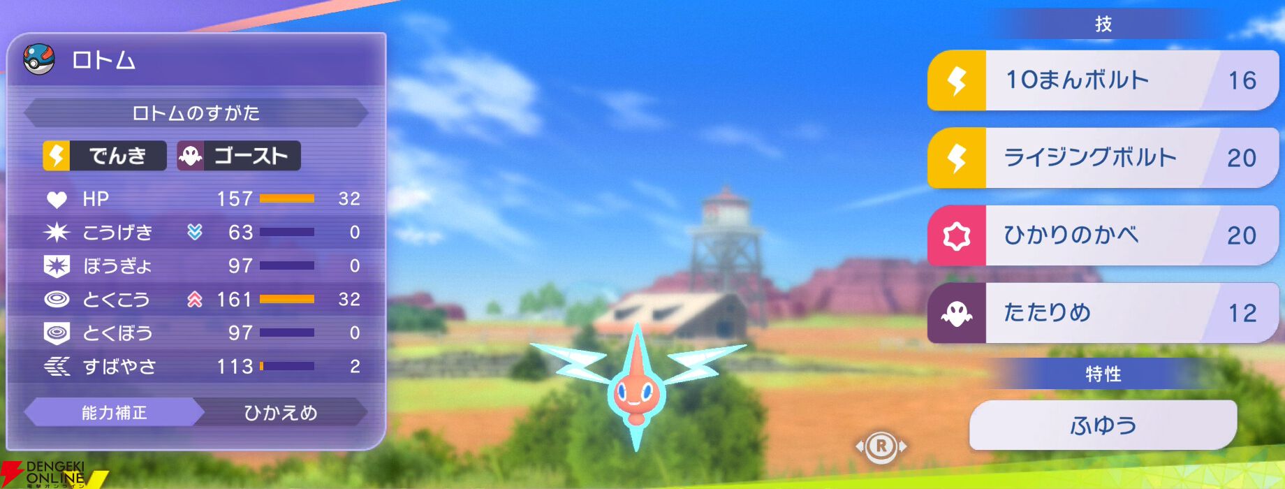 『Pokémon Champions（ポケモンチャンピオンズ）』