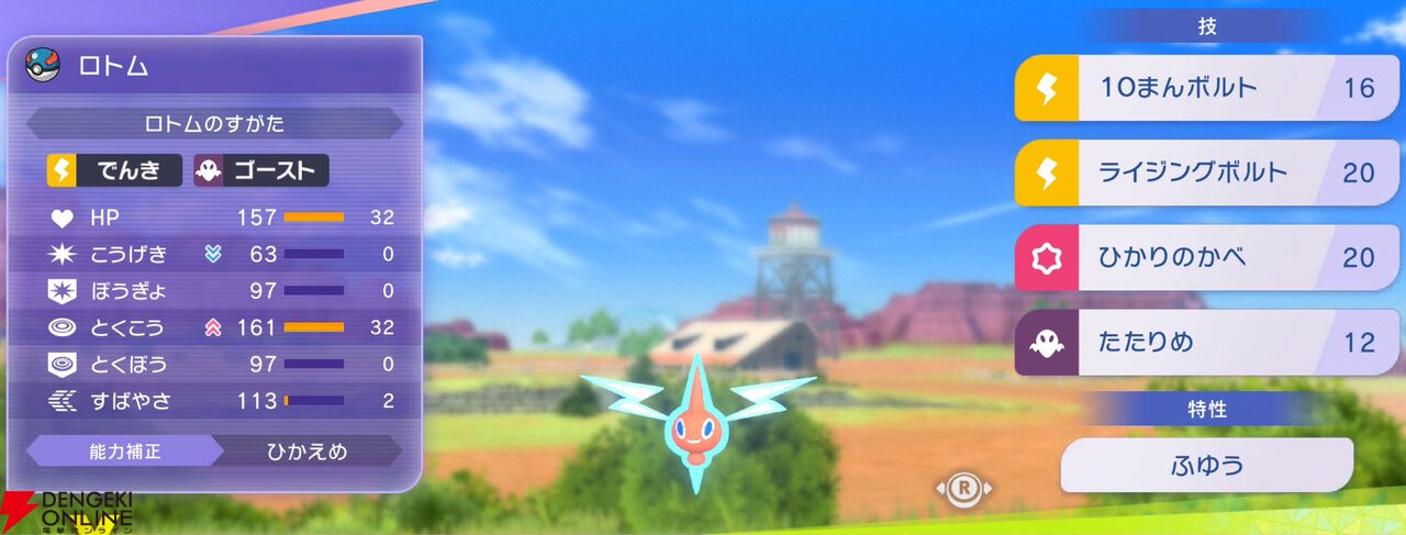 『Pokémon Champions（ポケモンチャンピオンズ）』
