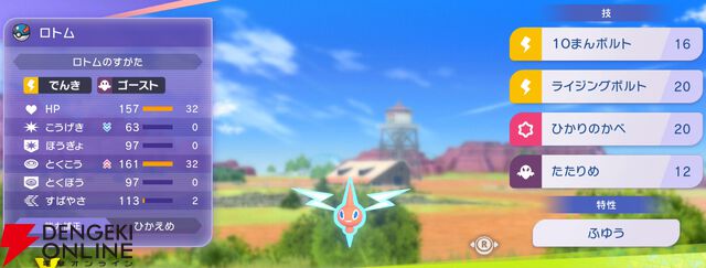 『Pokémon Champions（ポケモンチャンピオンズ）』