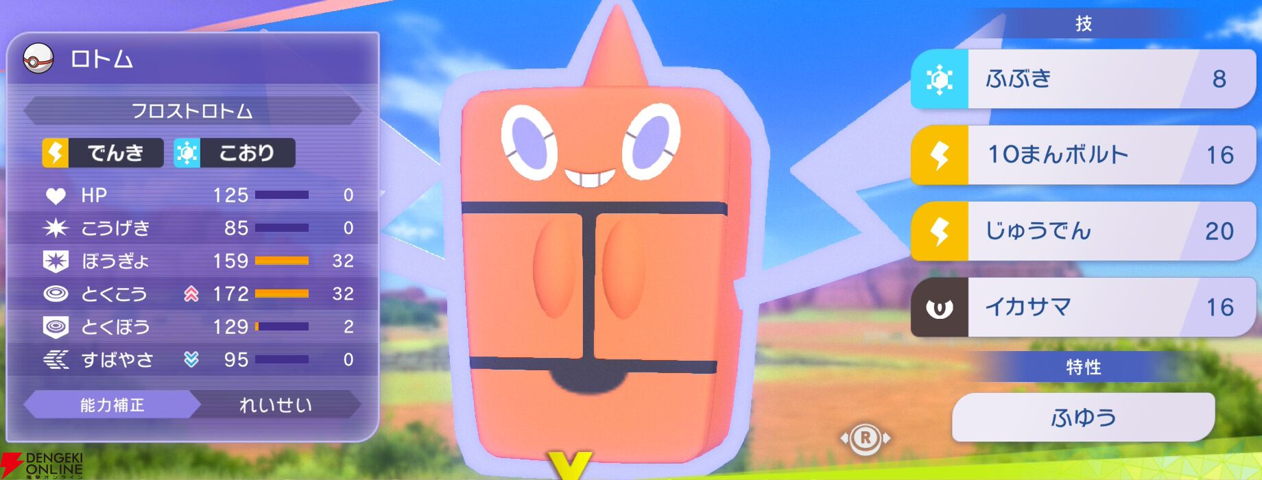 『Pokémon Champions（ポケモンチャンピオンズ）』