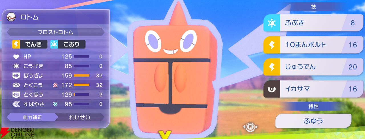 『Pokémon Champions（ポケモンチャンピオンズ）』