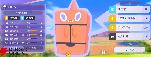 『Pokémon Champions（ポケモンチャンピオンズ）』