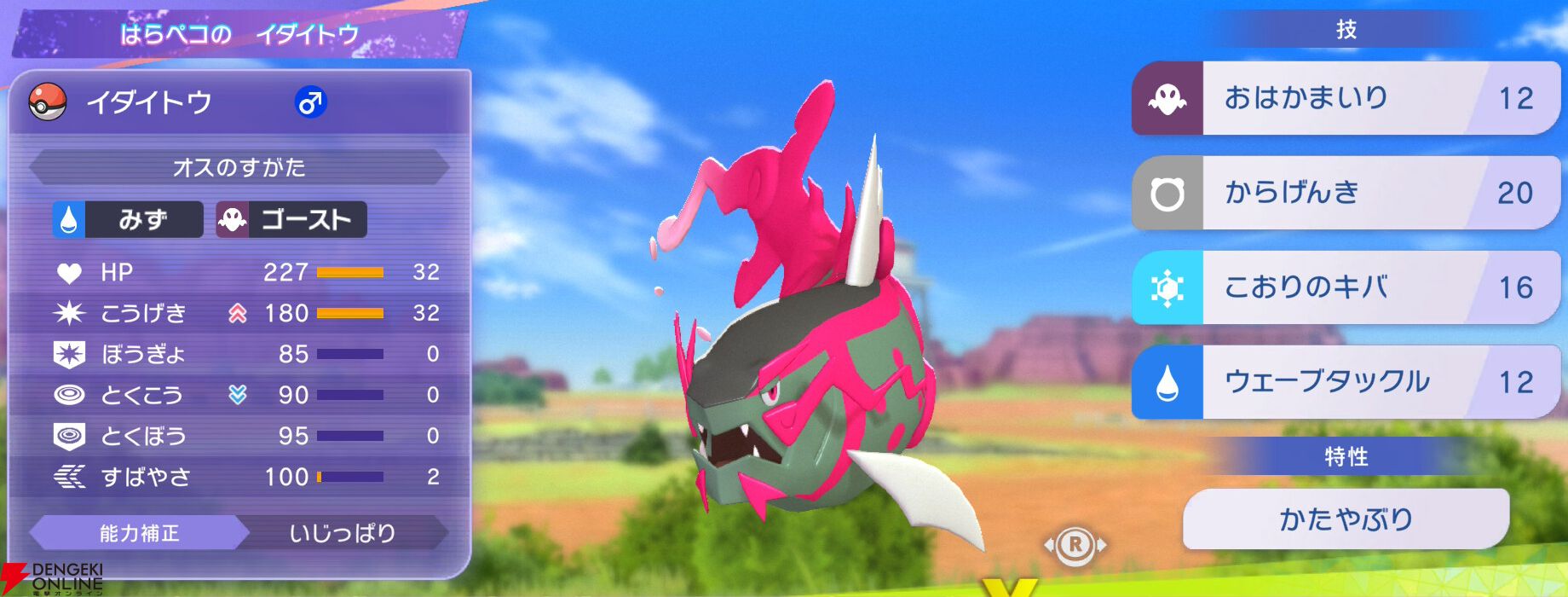 『Pokémon Champions（ポケモンチャンピオンズ）』