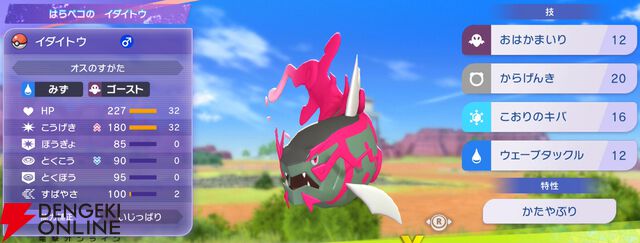 『Pokémon Champions（ポケモンチャンピオンズ）』