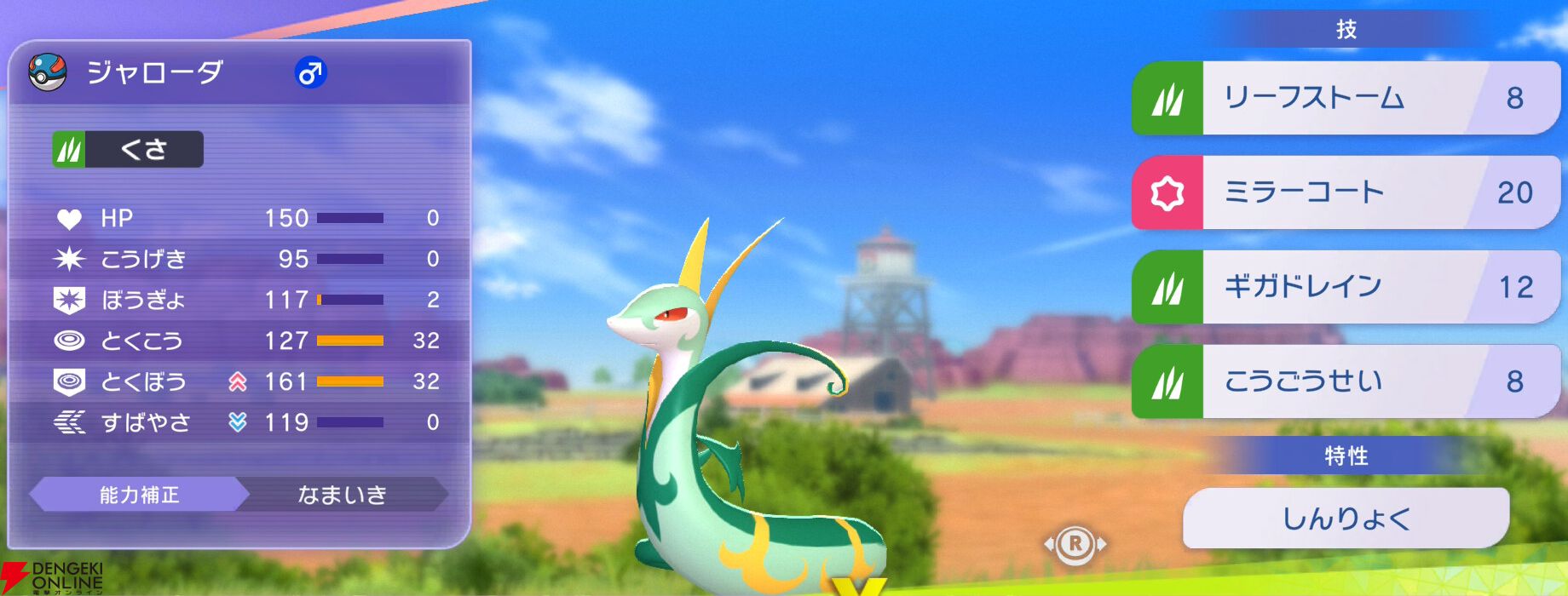 『Pokémon Champions（ポケモンチャンピオンズ）』