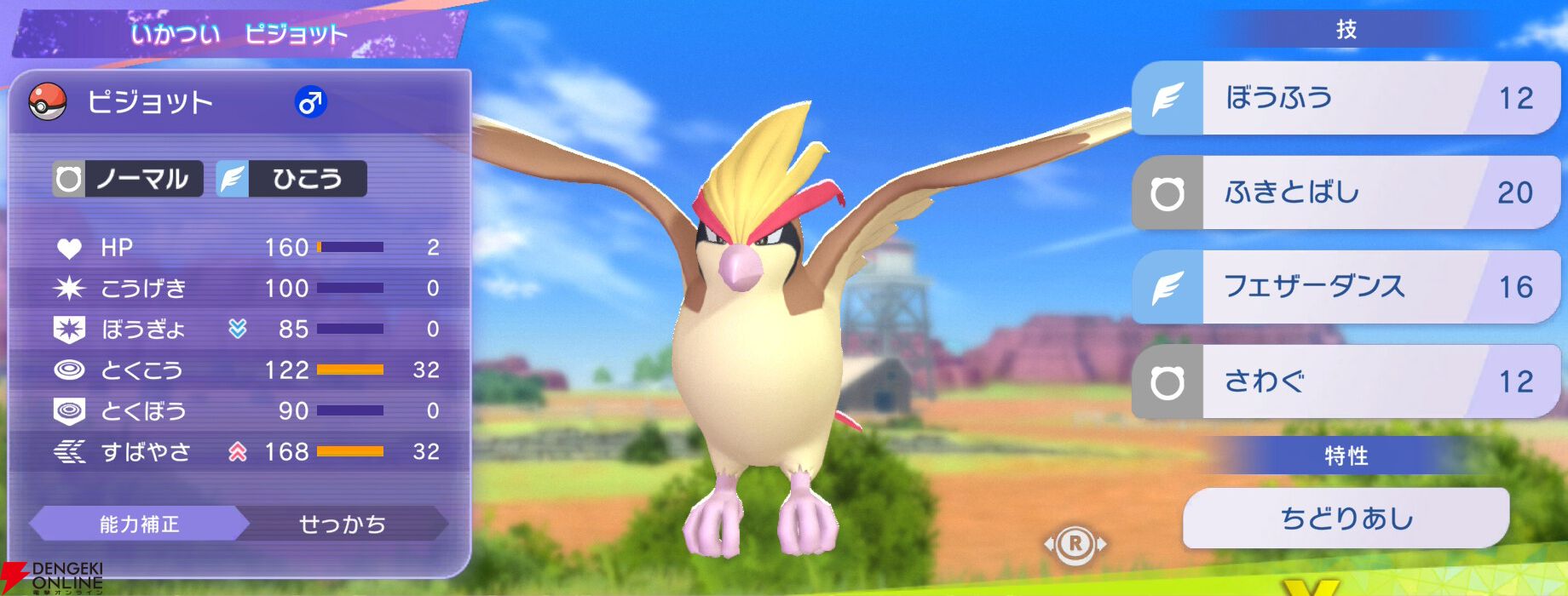 『Pokémon Champions（ポケモンチャンピオンズ）』