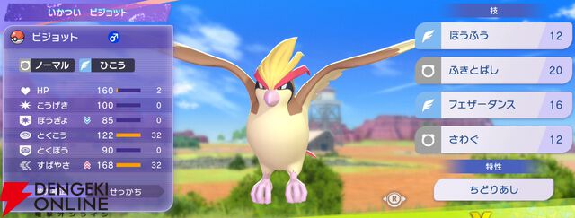 『Pokémon Champions（ポケモンチャンピオンズ）』