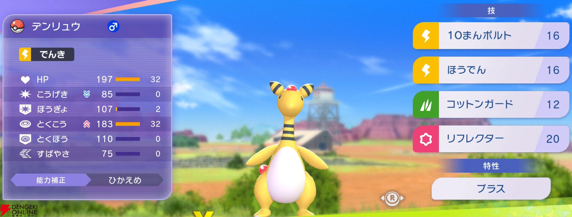 『Pokémon Champions（ポケモンチャンピオンズ）』