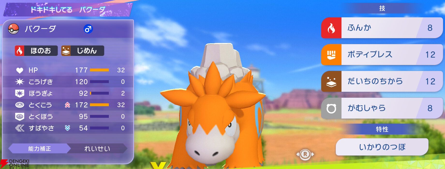 『Pokémon Champions（ポケモンチャンピオンズ）』