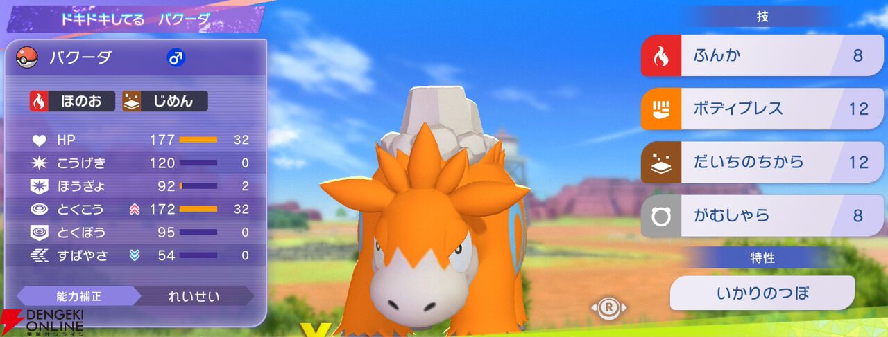 『Pokémon Champions（ポケモンチャンピオンズ）』