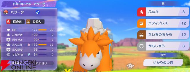 『Pokémon Champions（ポケモンチャンピオンズ）』