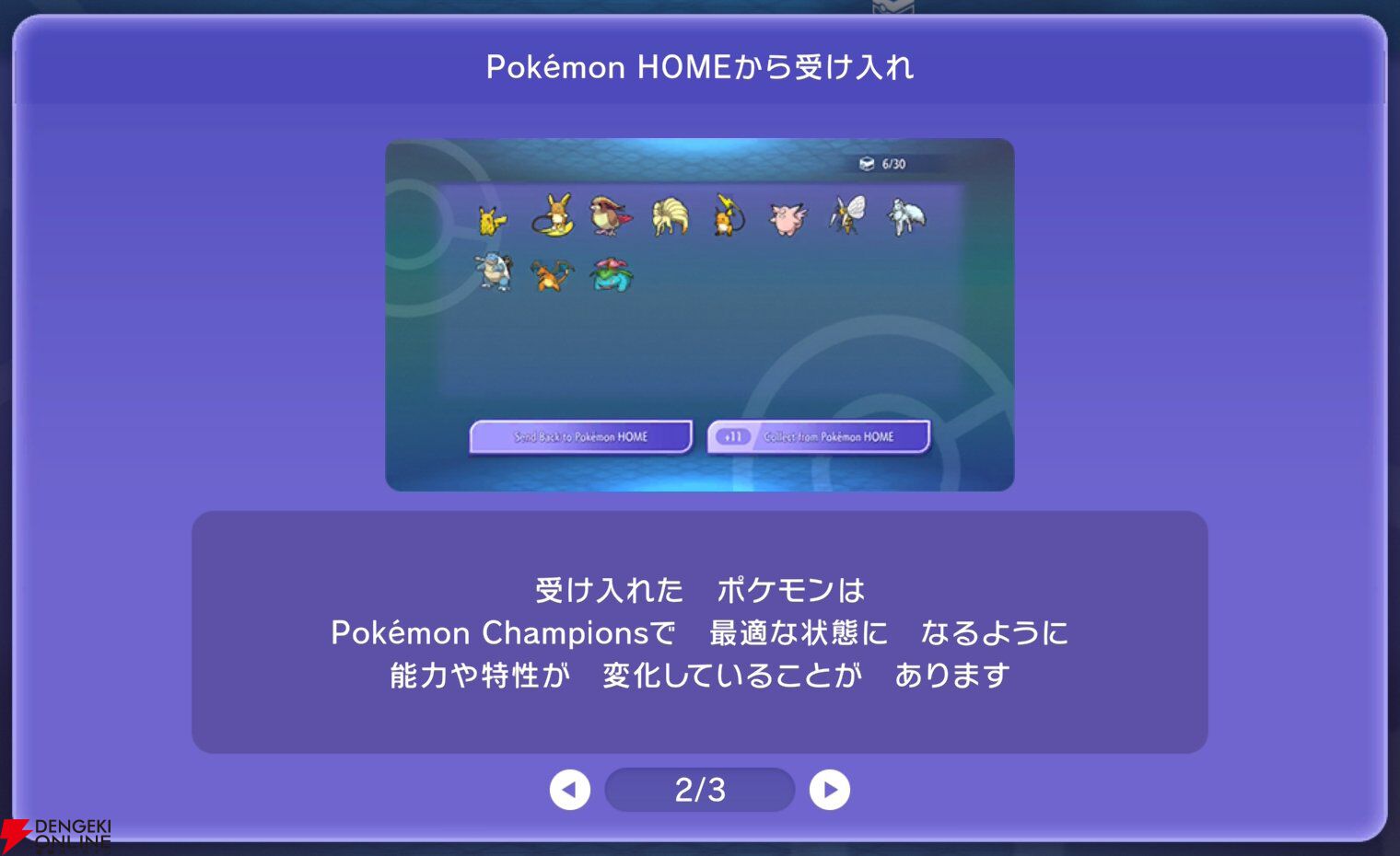 『Pokémon Champions（ポケモンチャンピオンズ）』