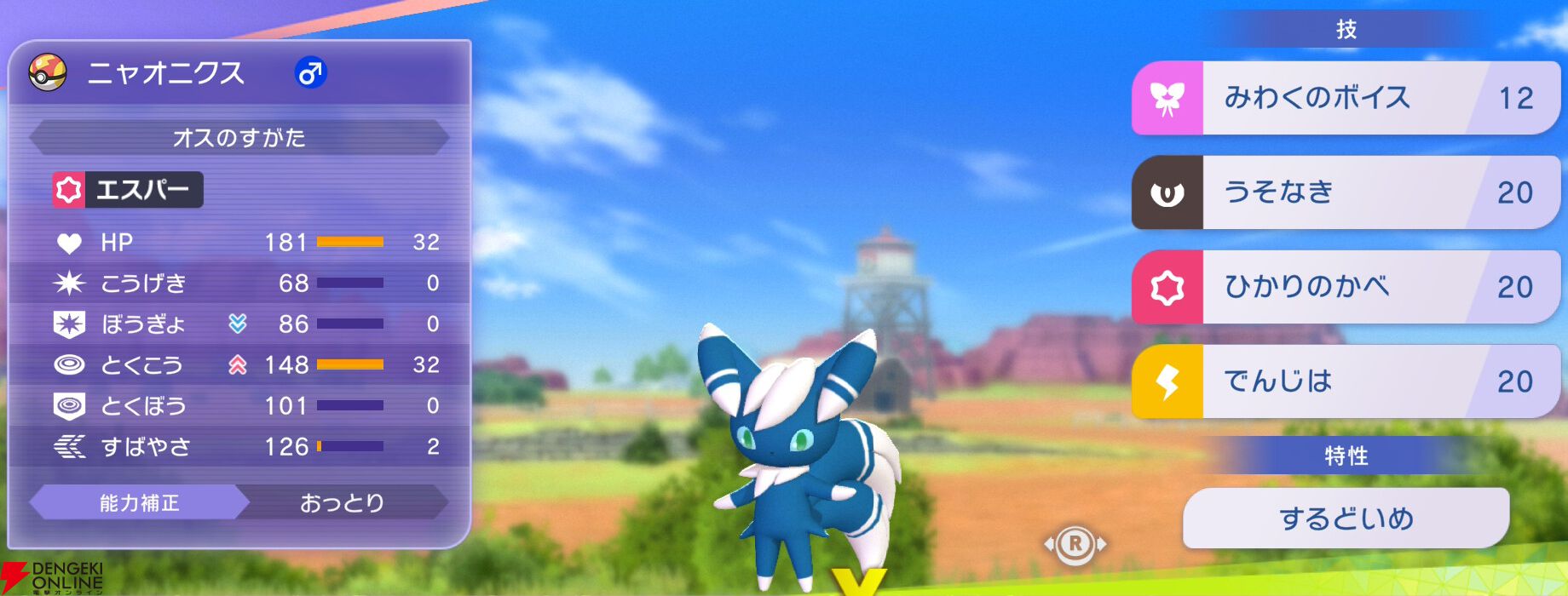 『Pokémon Champions（ポケモンチャンピオンズ）』