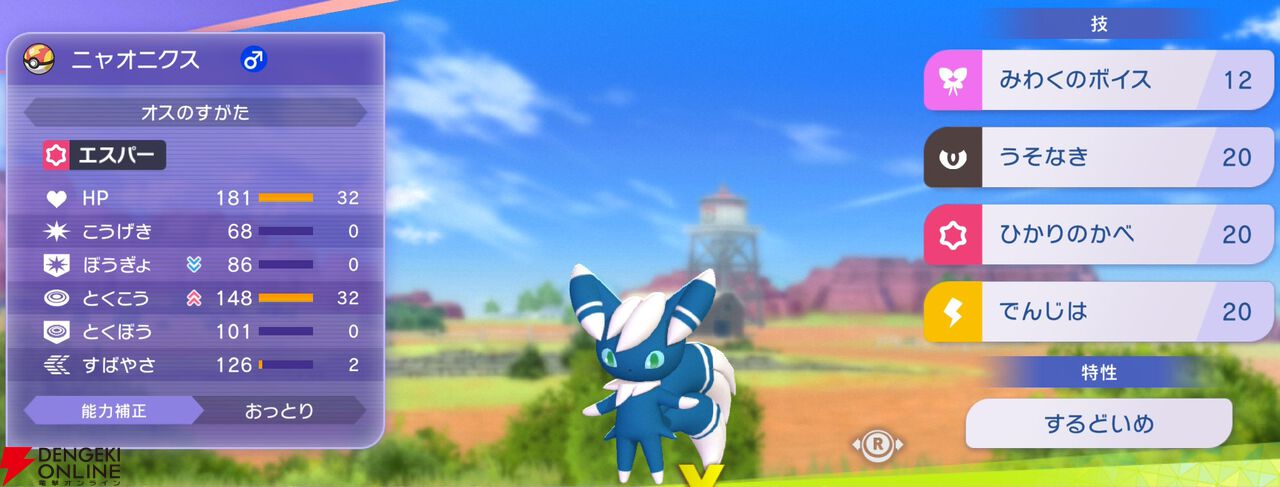 『Pokémon Champions（ポケモンチャンピオンズ）』