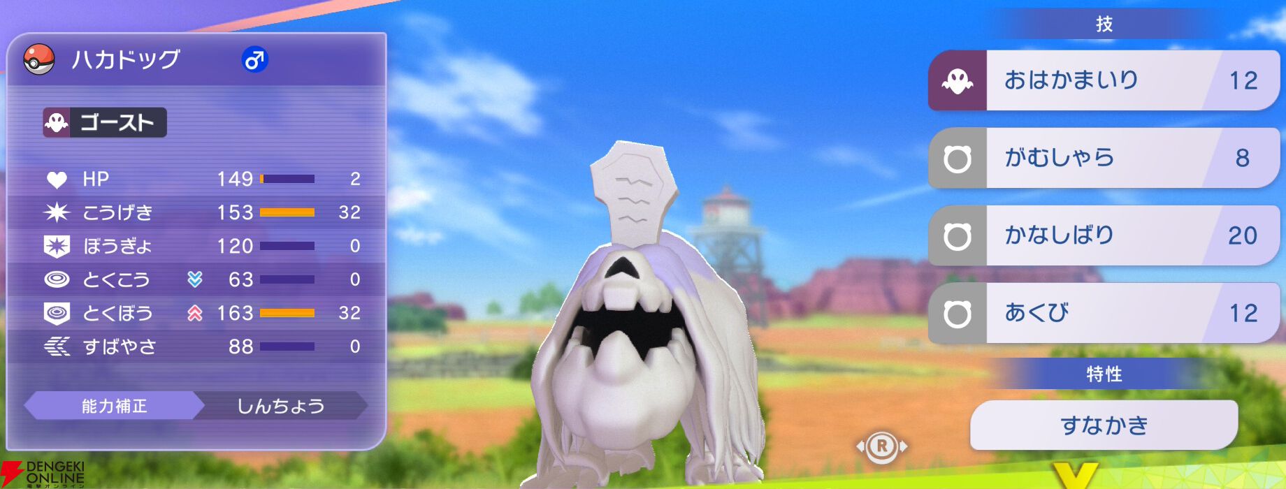 『Pokémon Champions（ポケモンチャンピオンズ）』