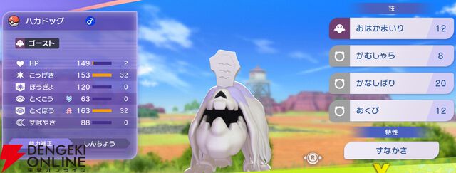 『Pokémon Champions（ポケモンチャンピオンズ）』