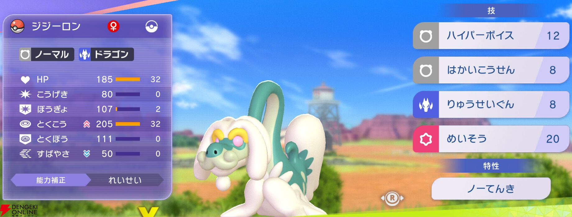 『Pokémon Champions（ポケモンチャンピオンズ）』