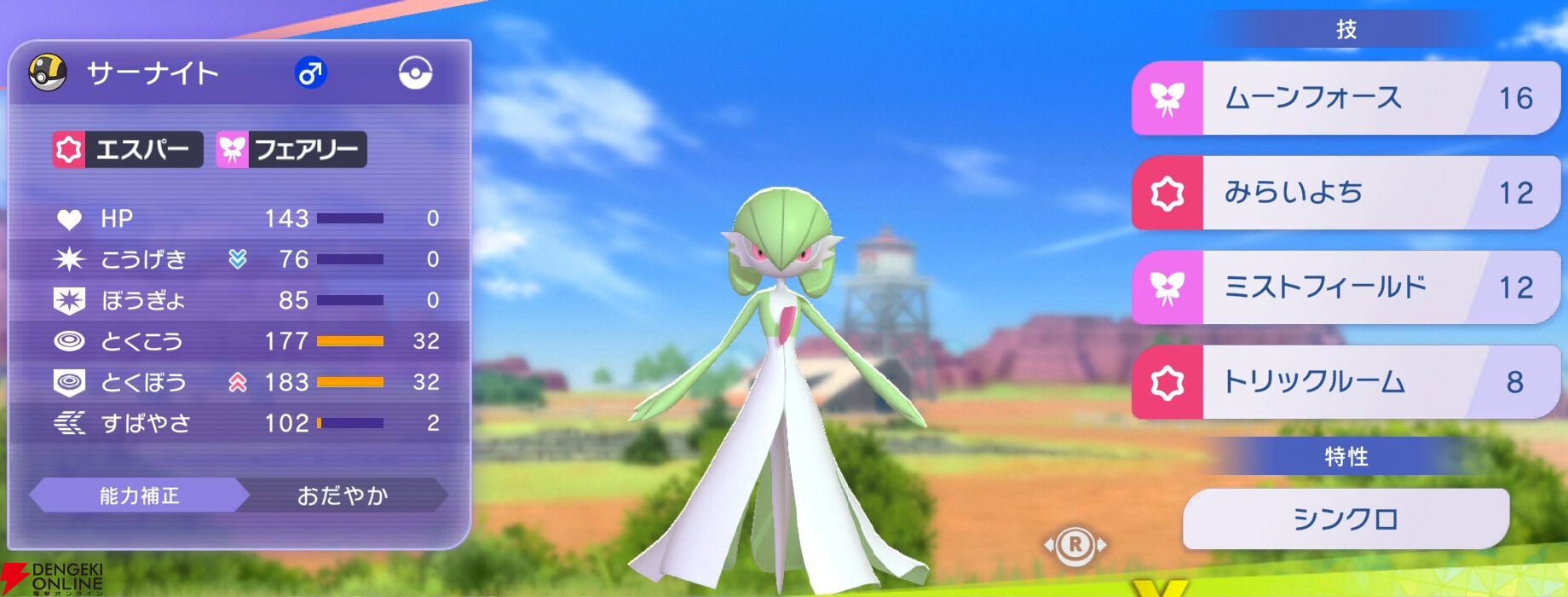 『Pokémon Champions（ポケモンチャンピオンズ）』
