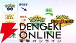 『Pokémon Champions（ポケモンチャンピオンズ）』
