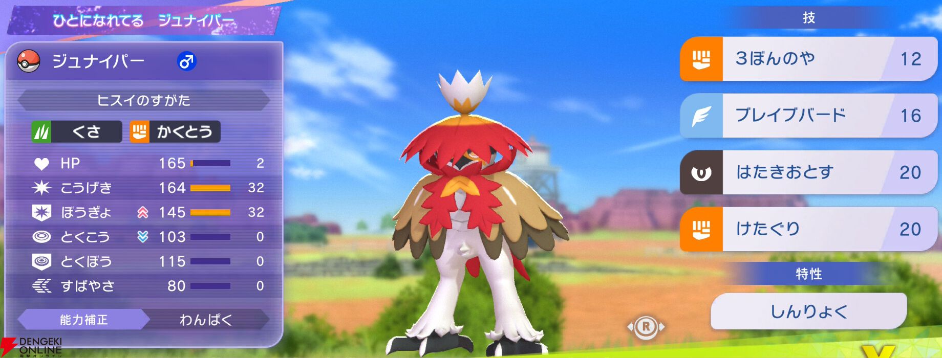 『Pokémon Champions（ポケモンチャンピオンズ）』