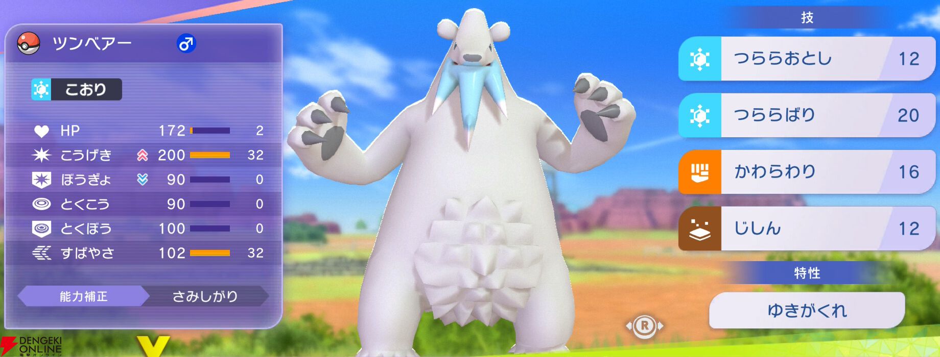 『Pokémon Champions（ポケモンチャンピオンズ）』