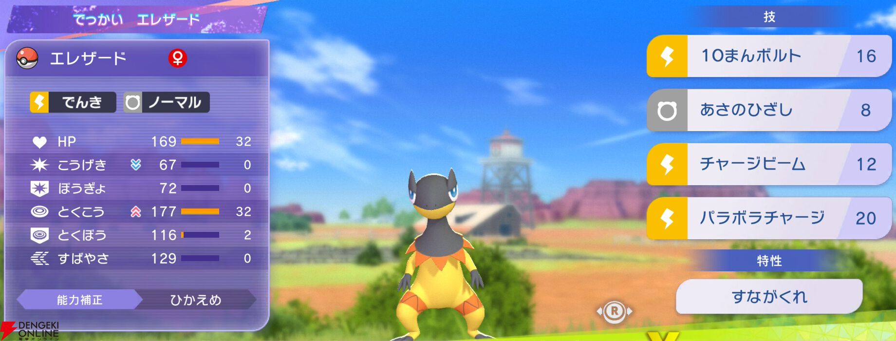 『Pokémon Champions（ポケモンチャンピオンズ）』