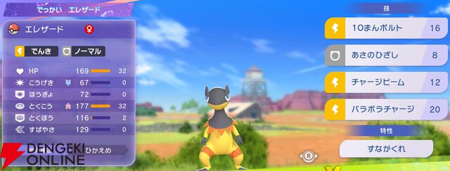 『Pokémon Champions（ポケモンチャンピオンズ）』