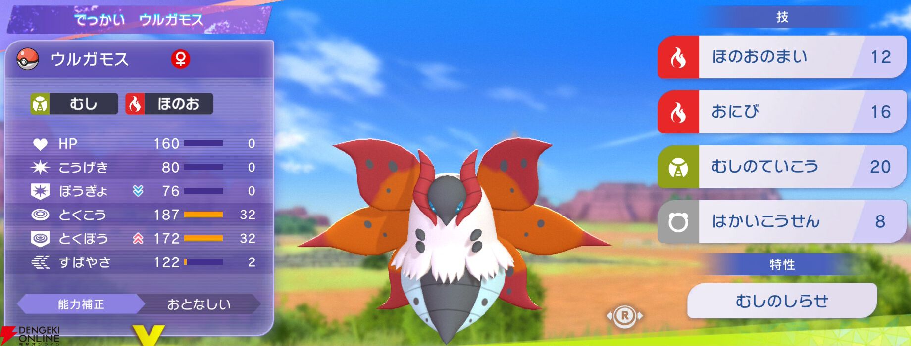 『Pokémon Champions（ポケモンチャンピオンズ）』