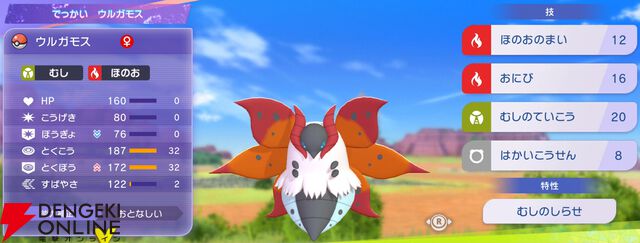 『Pokémon Champions（ポケモンチャンピオンズ）』