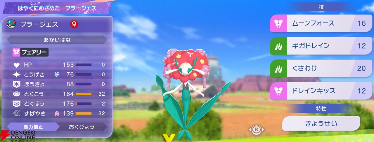 『Pokémon Champions（ポケモンチャンピオンズ）』